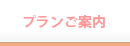 サービス内容